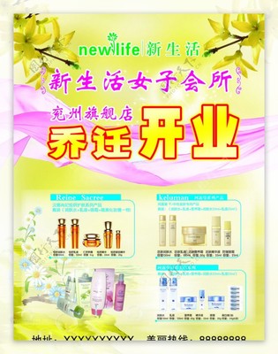 探索專業生活美容服務，煥發肌膚自然光彩